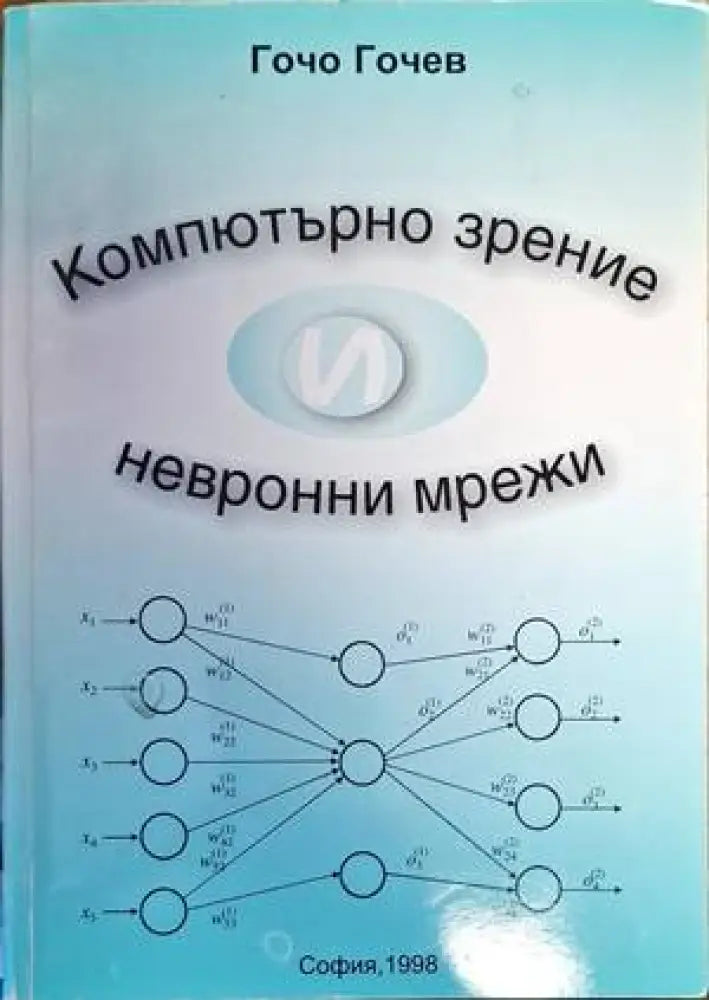C# - поглед отвътре - Книги
