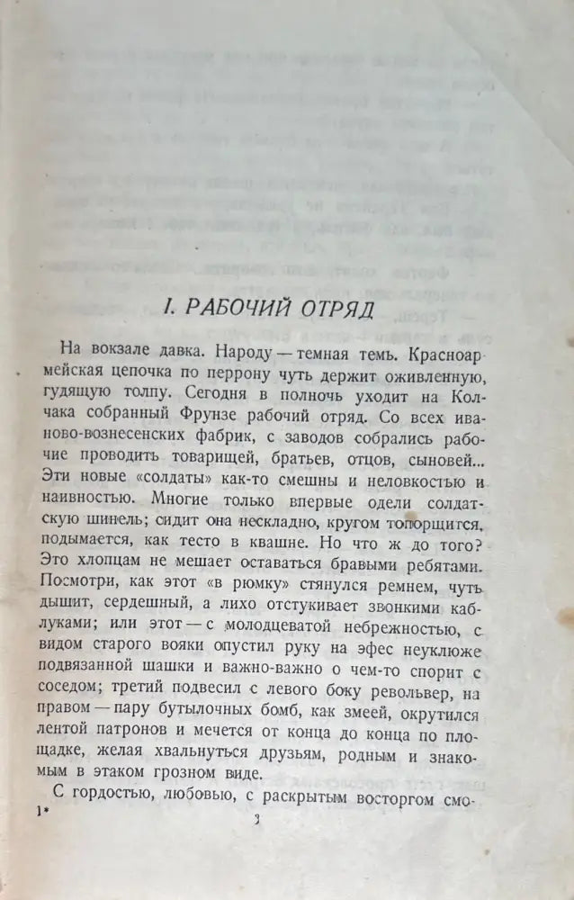 Чапаев - Книги