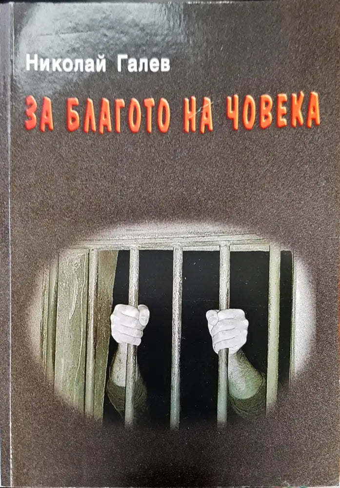 Чардафон великий - Книги