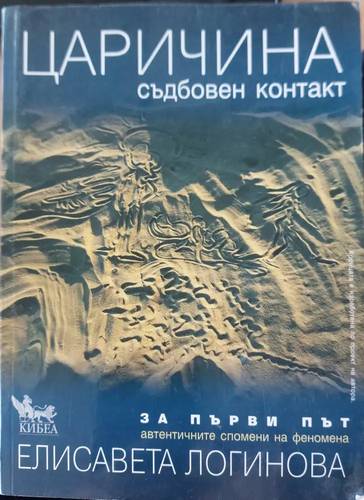 Царична - Книги