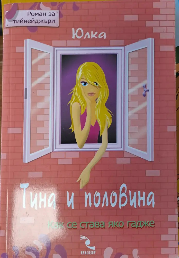 Чарли и шоколадовата фабрика (100) - Книга