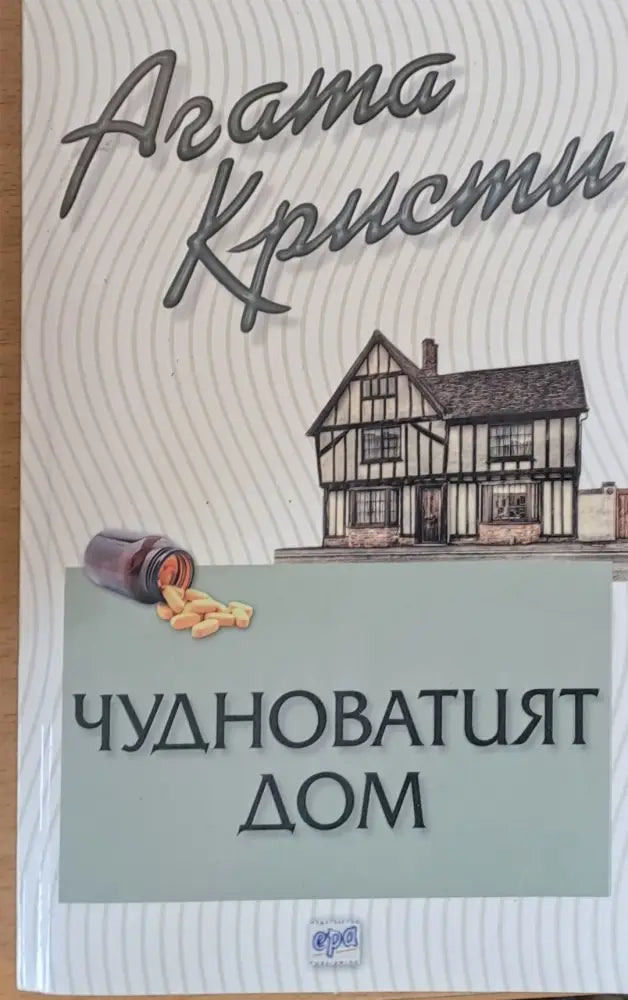 Чарли и шоколадовата фабрика (100) - Книга