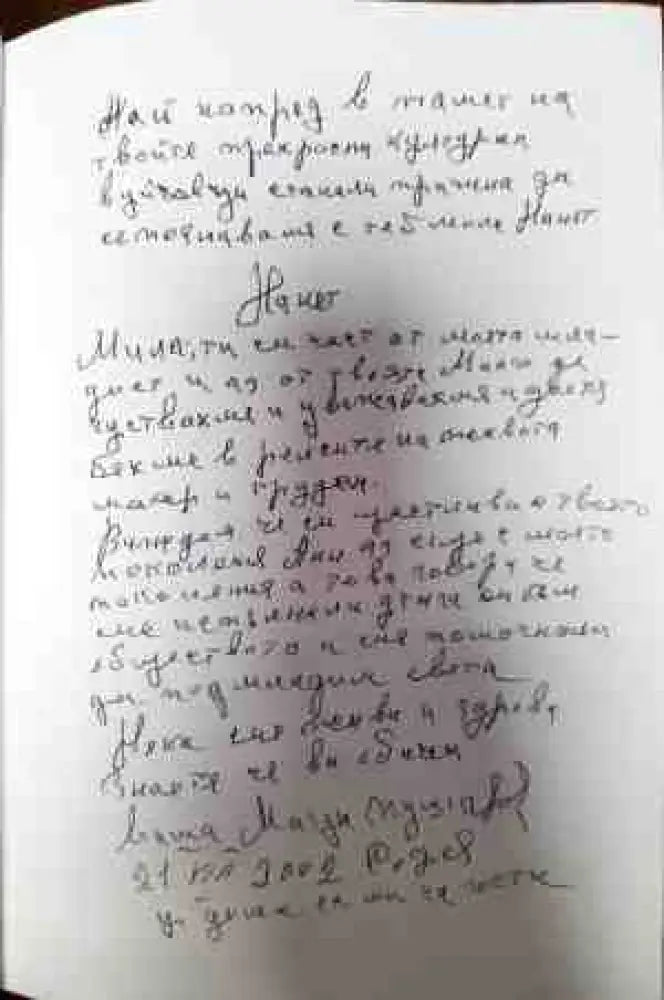 Чародейката на Странджа Магда Пушкарова пее Магда Пушкарова разказва - Книги