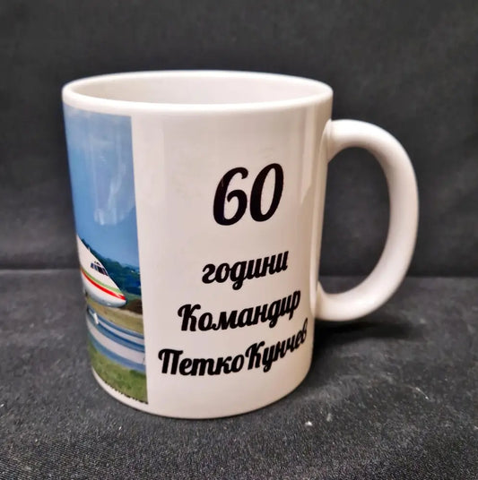 Чаша за подарък - antique