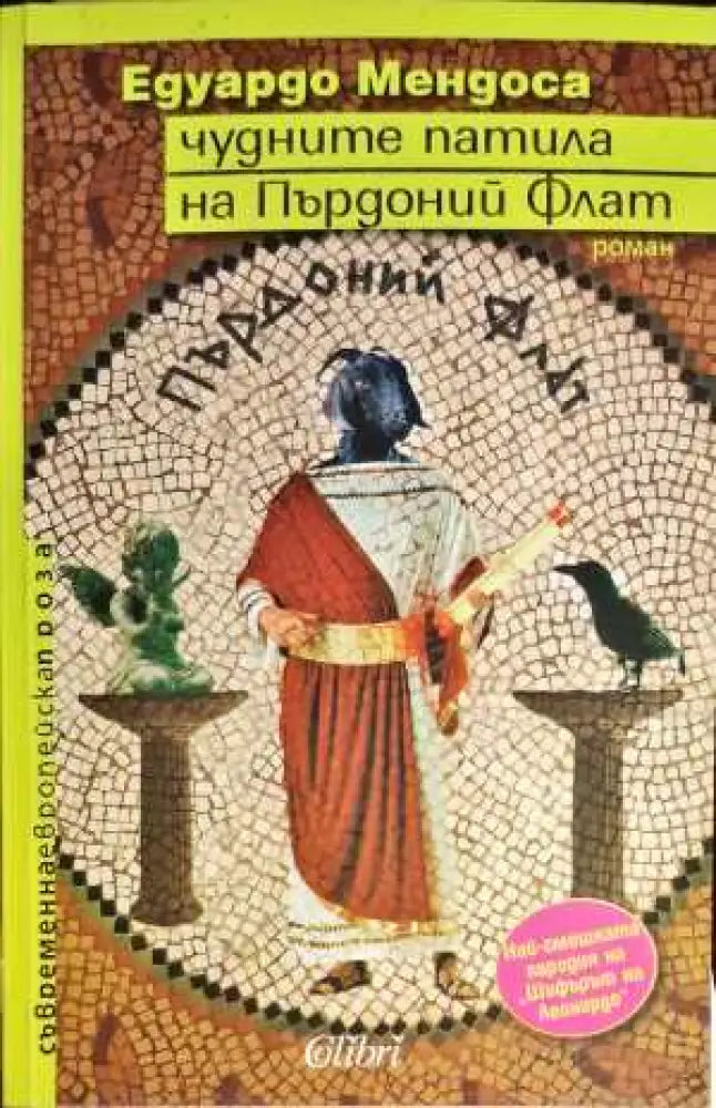 Чашите на търпението ни - Книги
