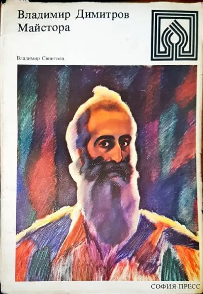 Catalogo dell’arte moderna - Книги
