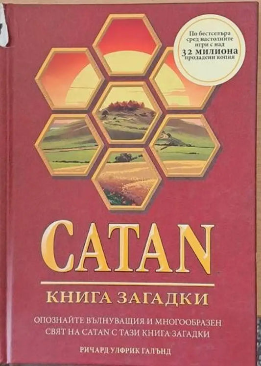 CATAN: Книга загадки - Книги
