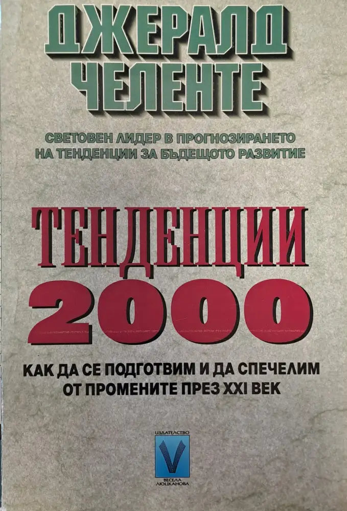 Черния ловец - Книги
