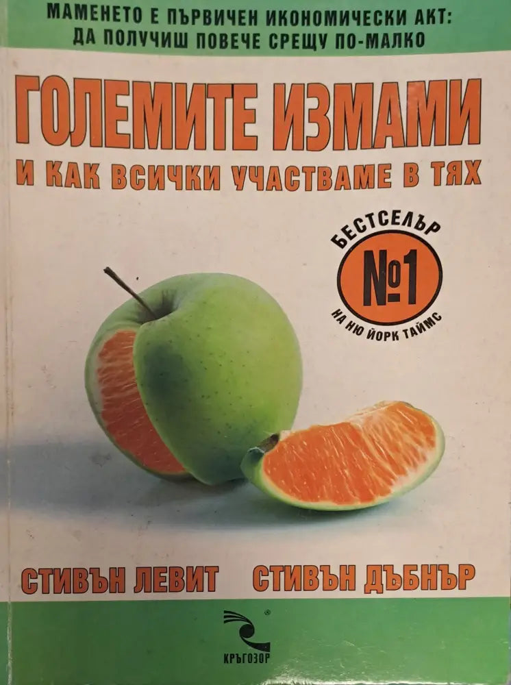 Черния ловец - Книги