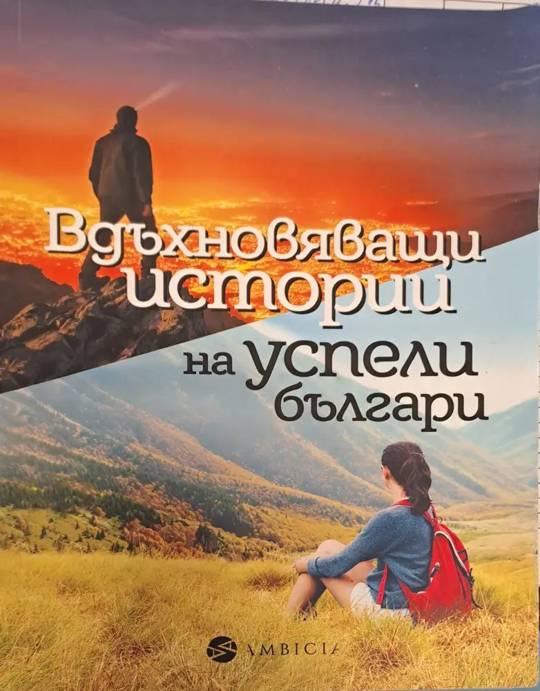 Черния ловец - Книги