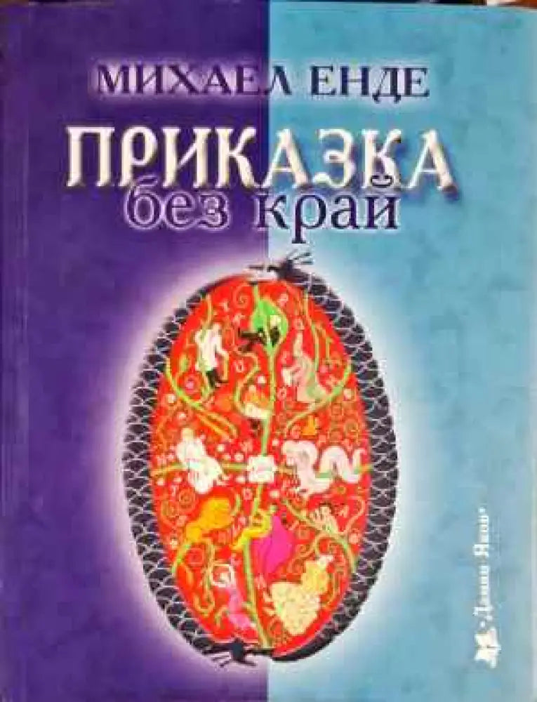 Червената шапчица и други приказки - Книга