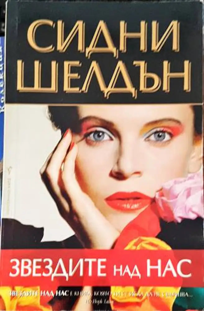 Четири (1211) - Книга