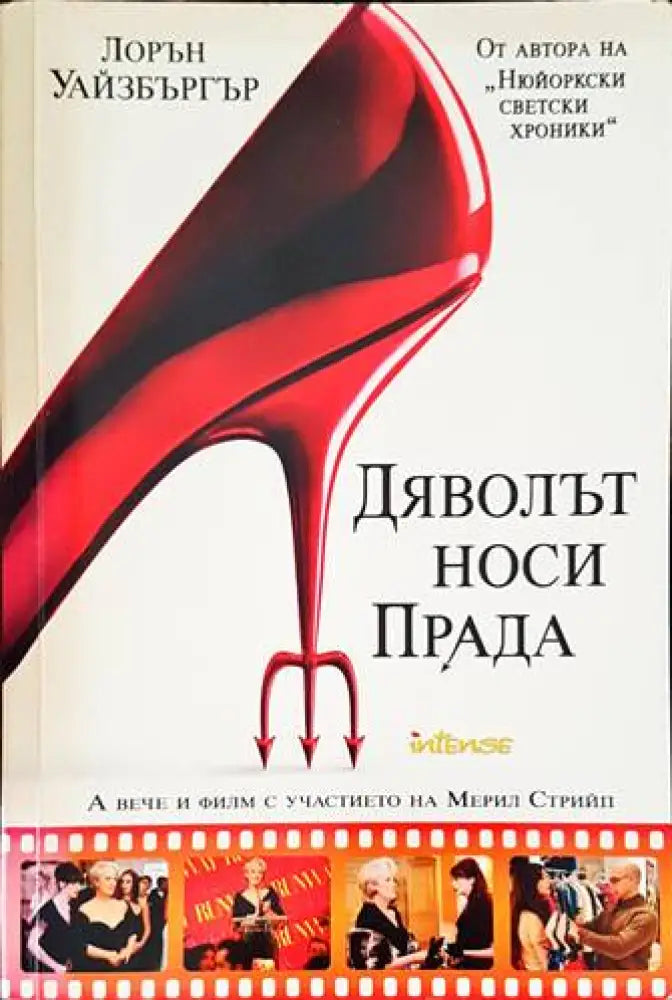 Четири (1211) - Книга