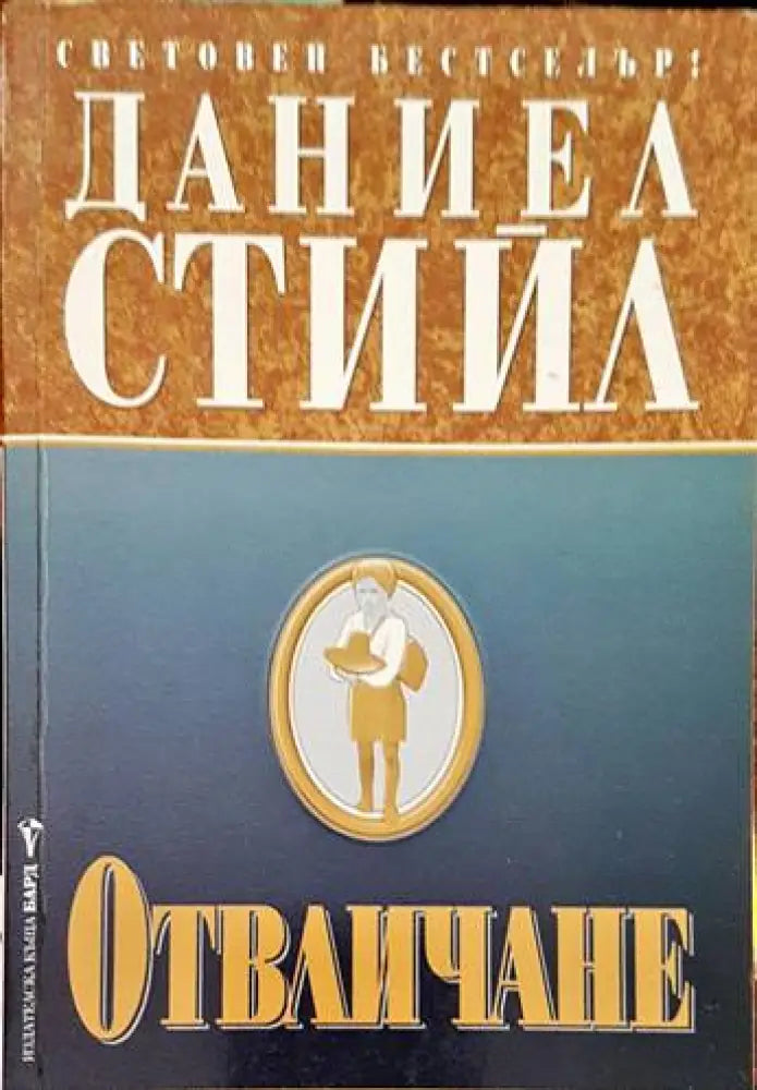 Четири (1211) - Книга
