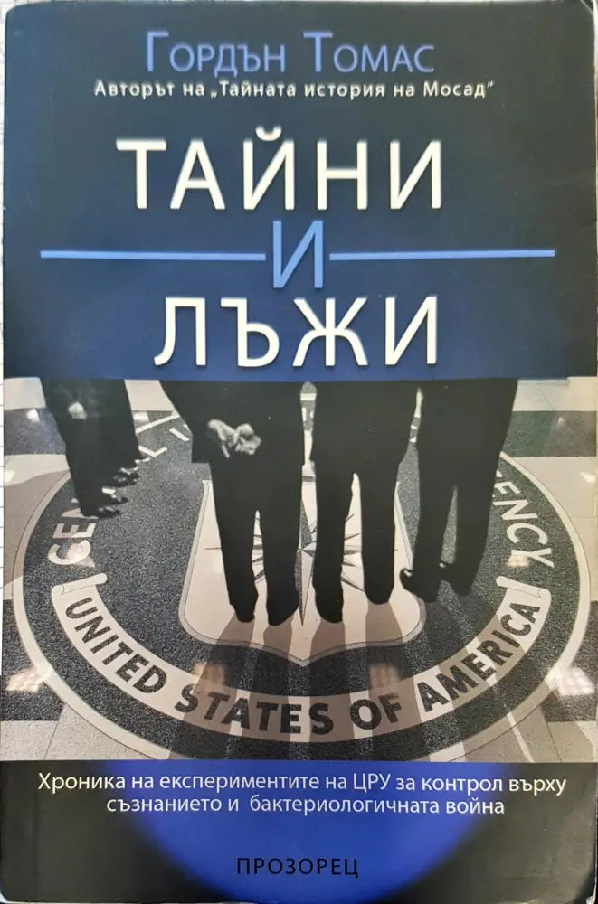 Четвъртата власт (64) - Книга
