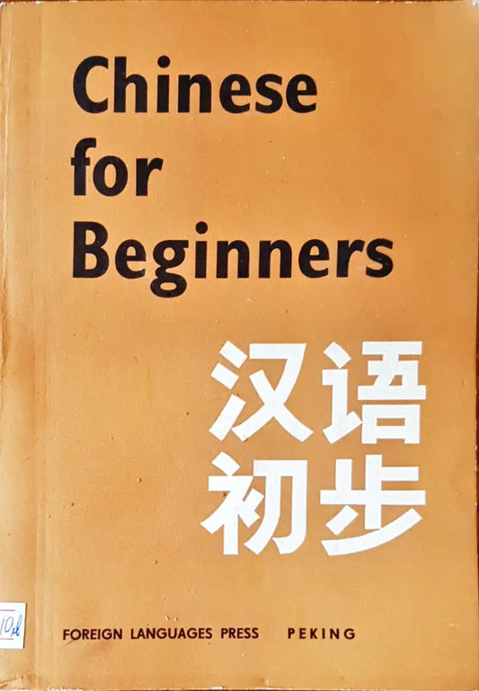 Chinese for beginners - Книги