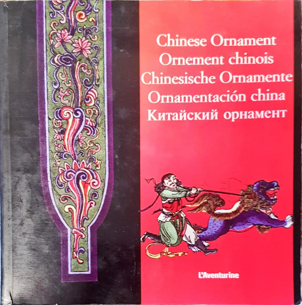 Chinese ornament - Книги