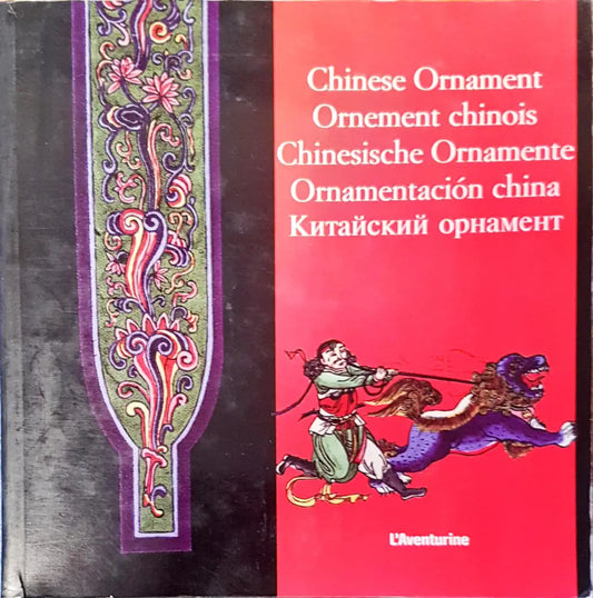 Chinese ornament - Книги