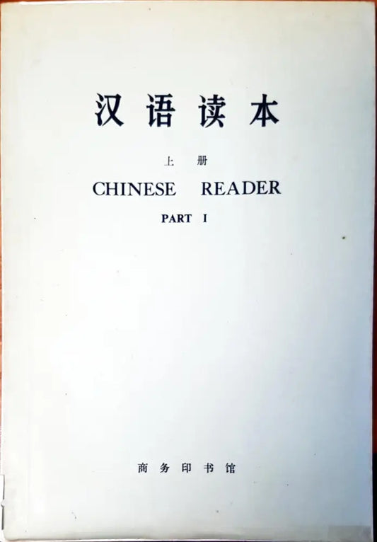 Chinese reader - Книги