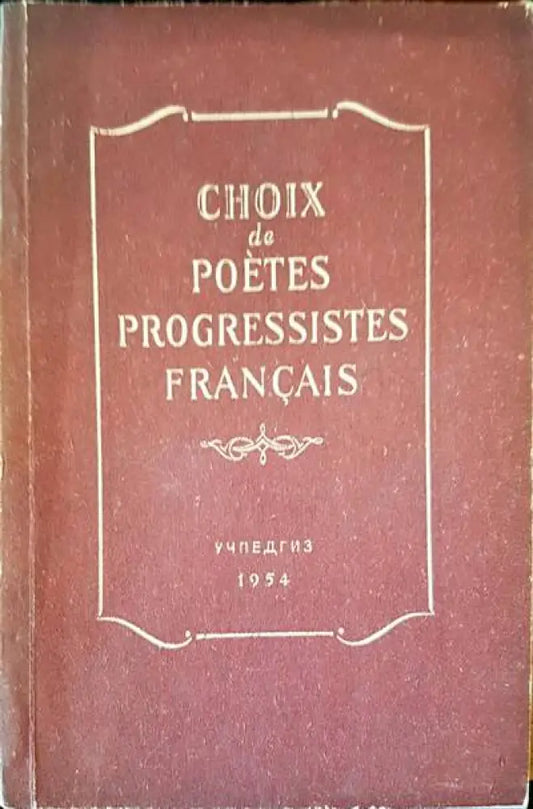 Choix de poetes progressistes francais - Книги