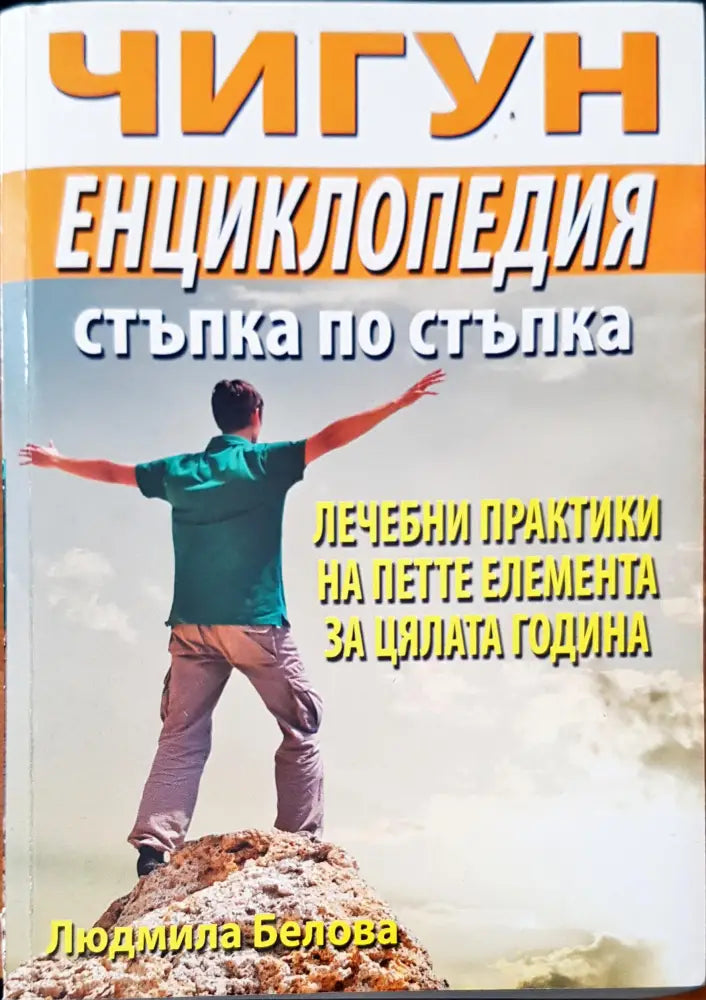 Чигун - Книги