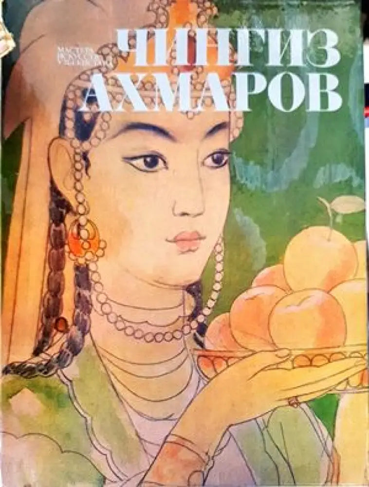 Чингиз Ахмаров - Книги