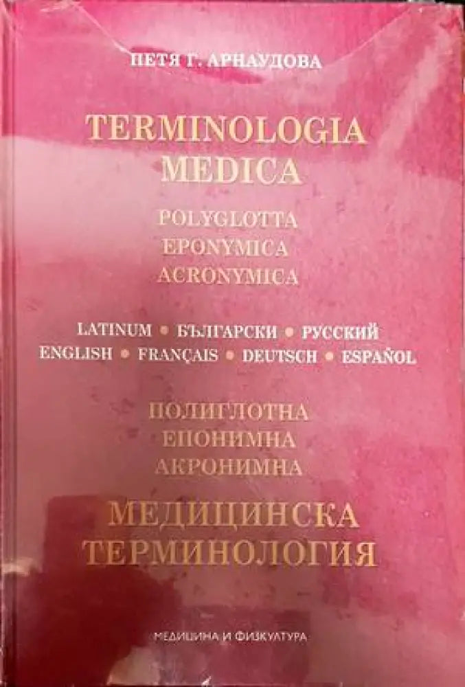 Clinical Haematology - Книги