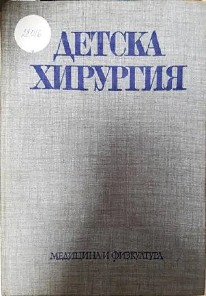 Clinical Haematology - Книги