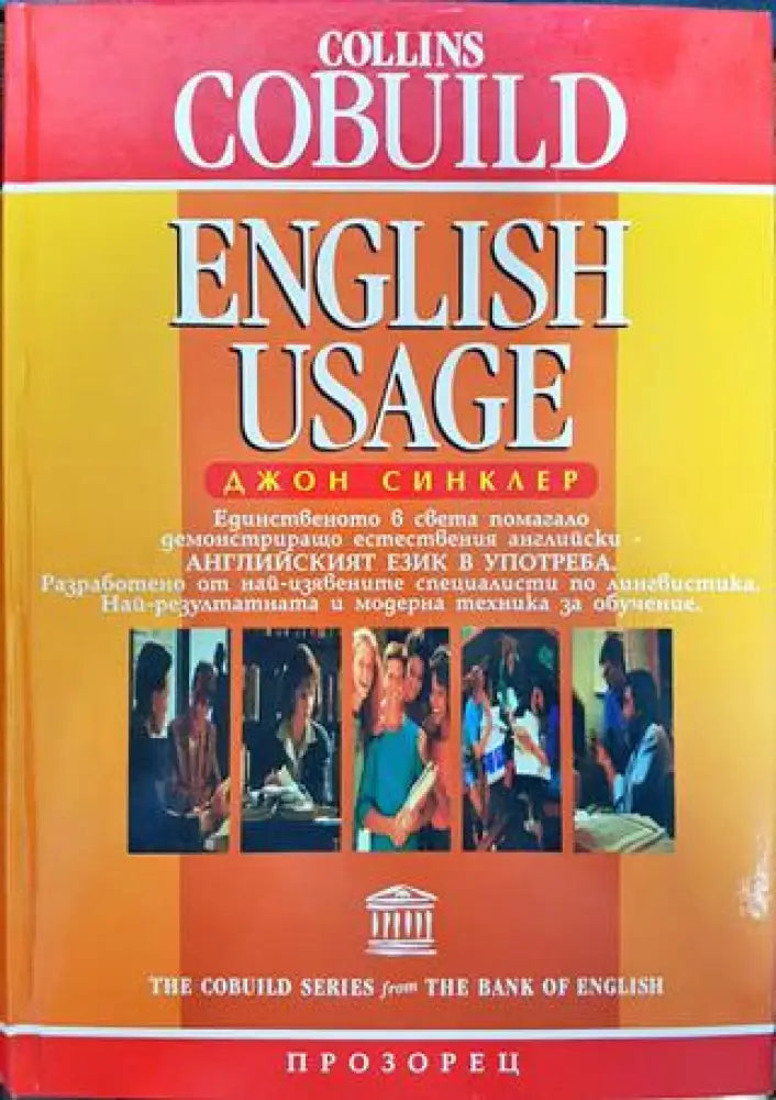 Collins Cobuild English Usage - Книги