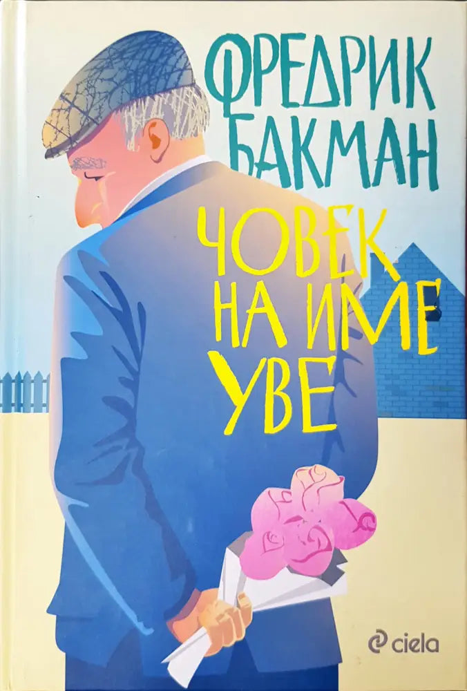 Човек на име Уве - Книги