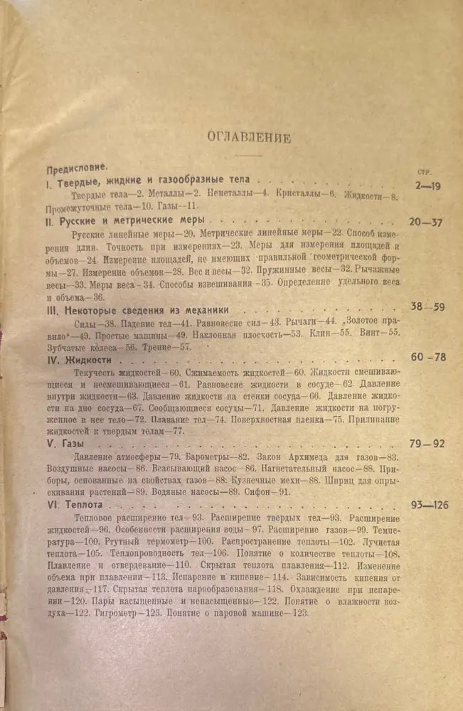 Что можно в школе сделать и показать по физике (236) - Книга