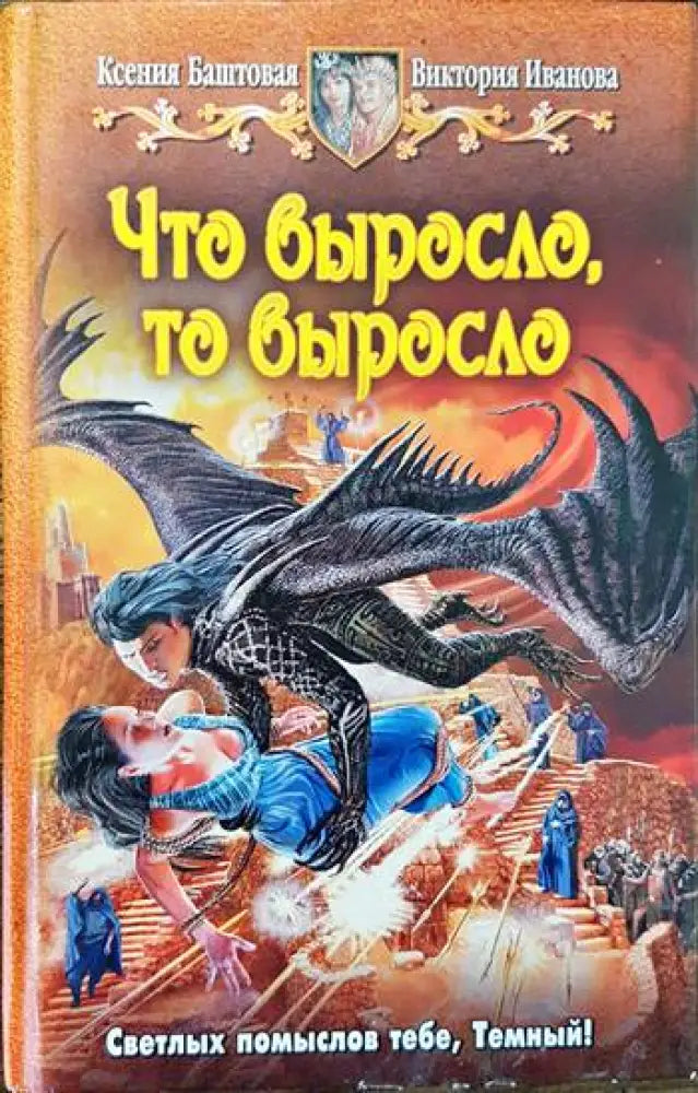 Что выросло то выросло - Книги