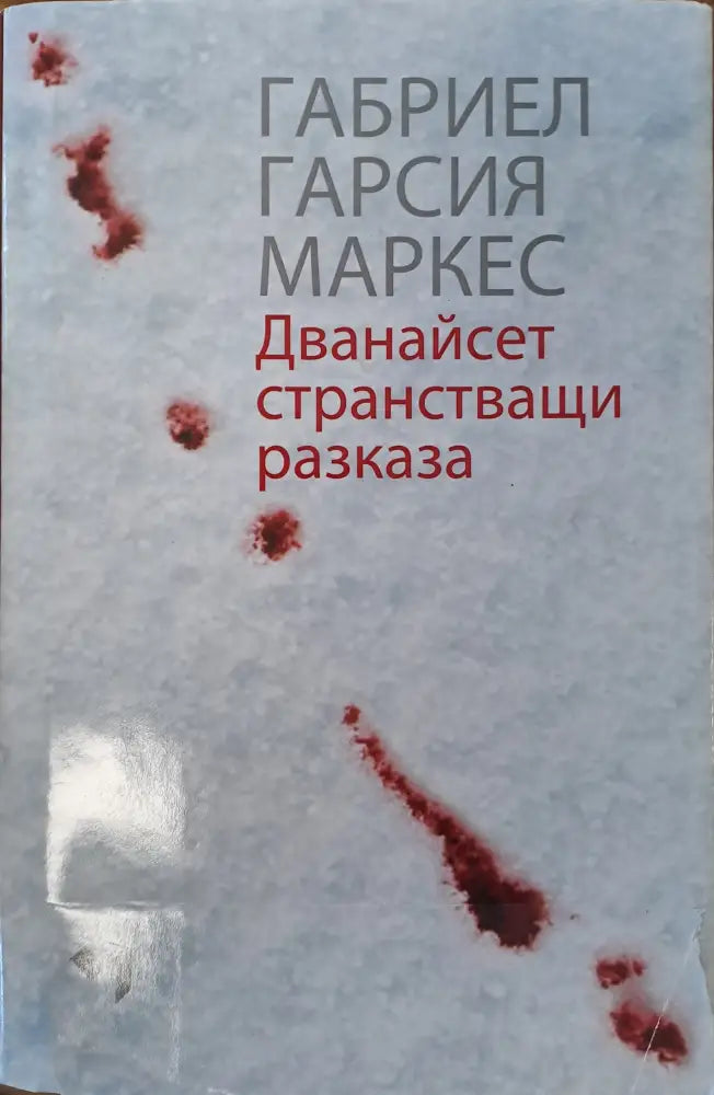 Чучулигата (299) - Книга