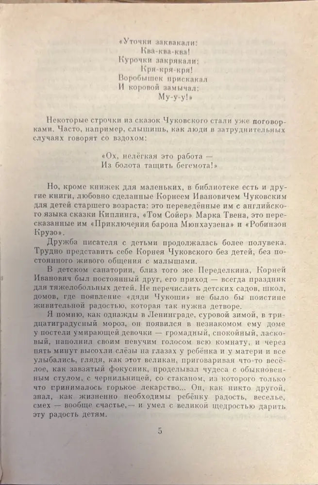 Чудо-Дерево - Книги