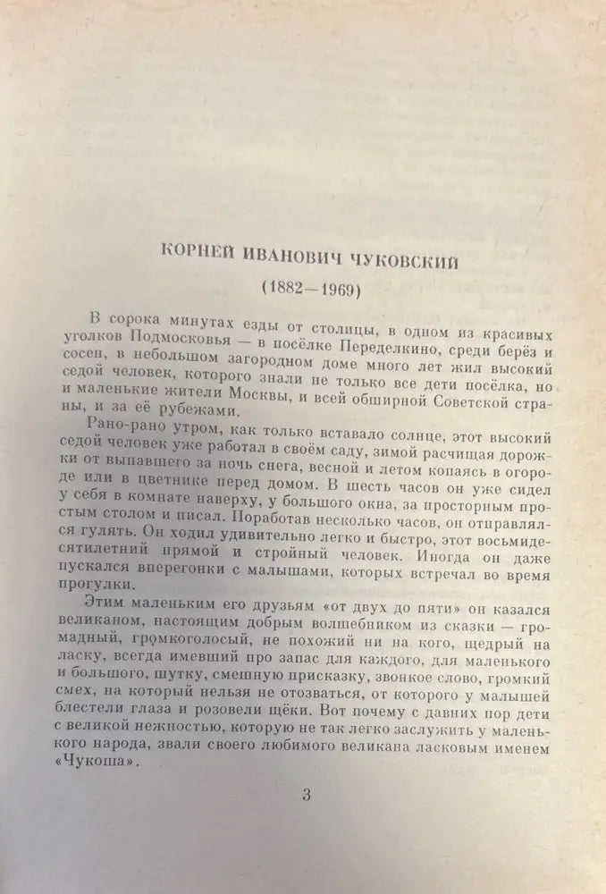 Чудо-Дерево - Книги
