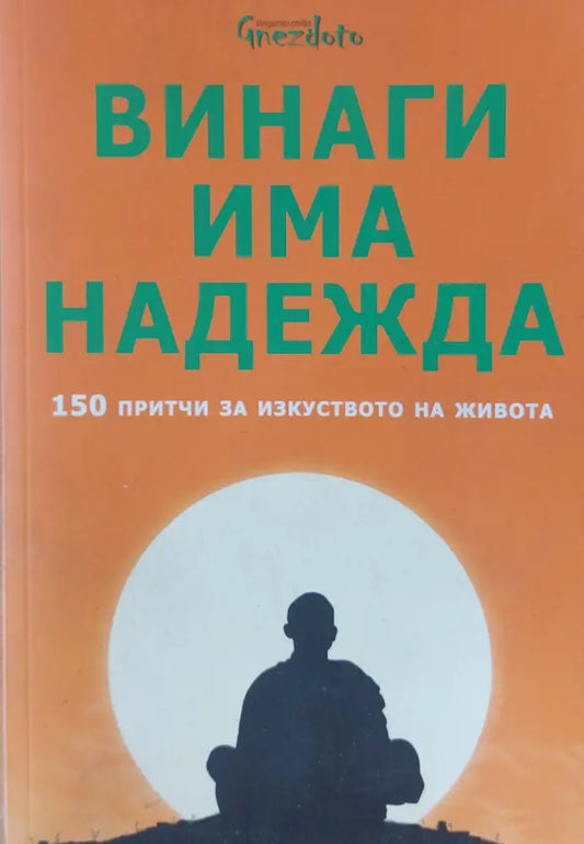 Чудото на гладуването - Книги
