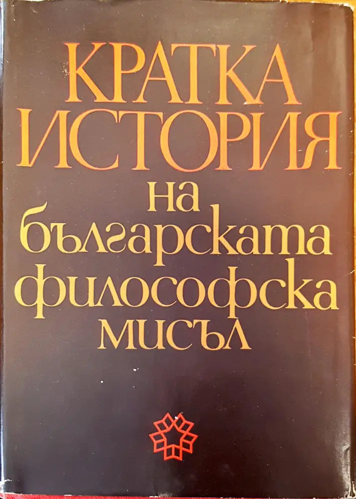 Чуйте и другата страна - Книги
