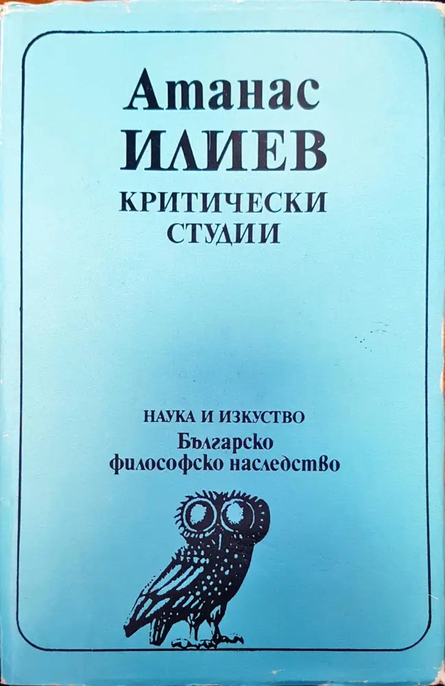 Чуйте и другата страна - Книги