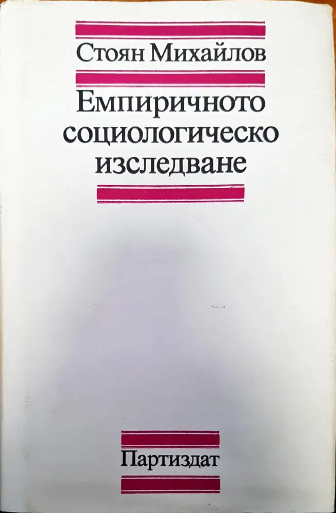 Чуйте и другата страна - Книги