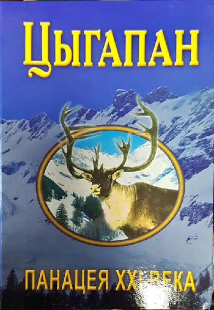Цыгапан - Книги