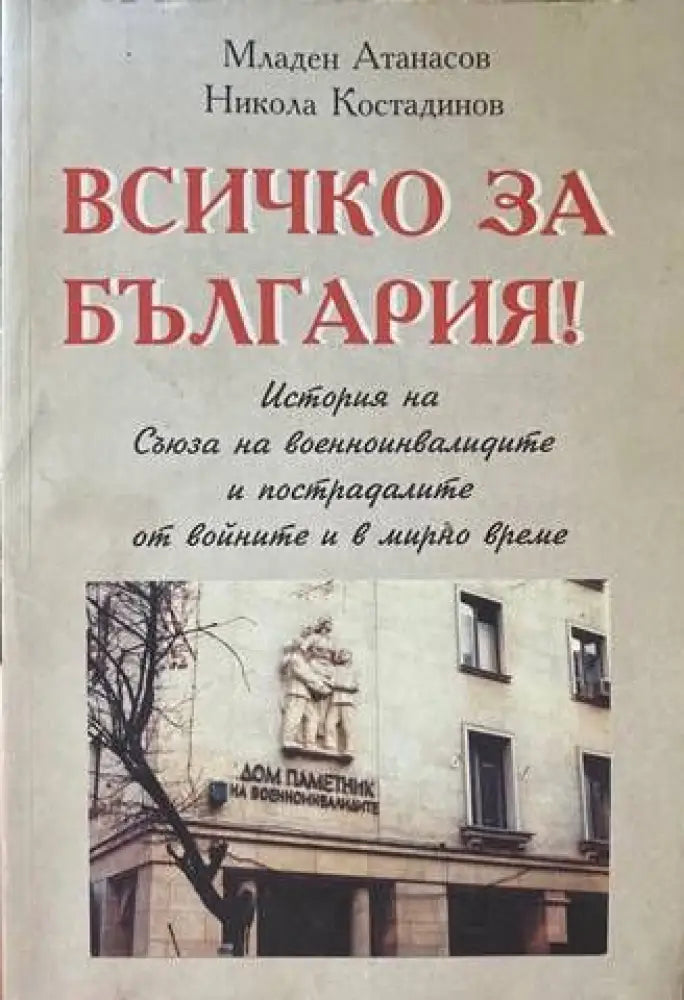 Cyrillo-Methodiana et Varia Mediaevalia. Паметници на кирило-методиевската традиция - Книги