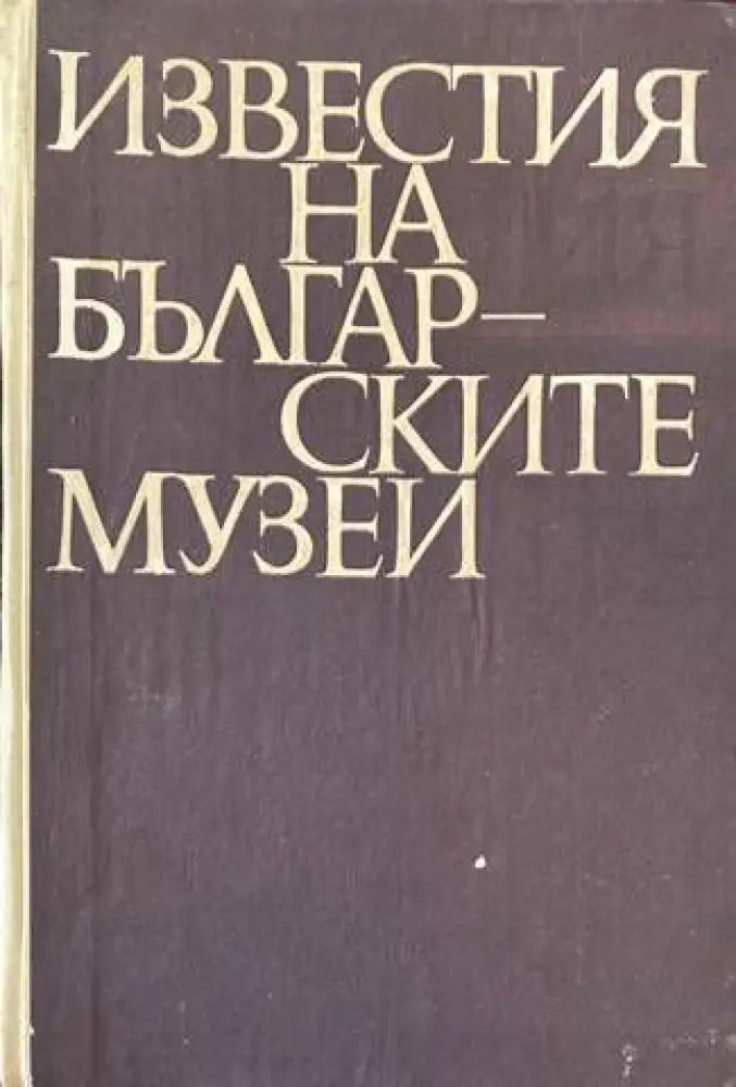 Cyrillo-Methodiana et Varia Mediaevalia. Паметници на кирило-методиевската традиция - Книги