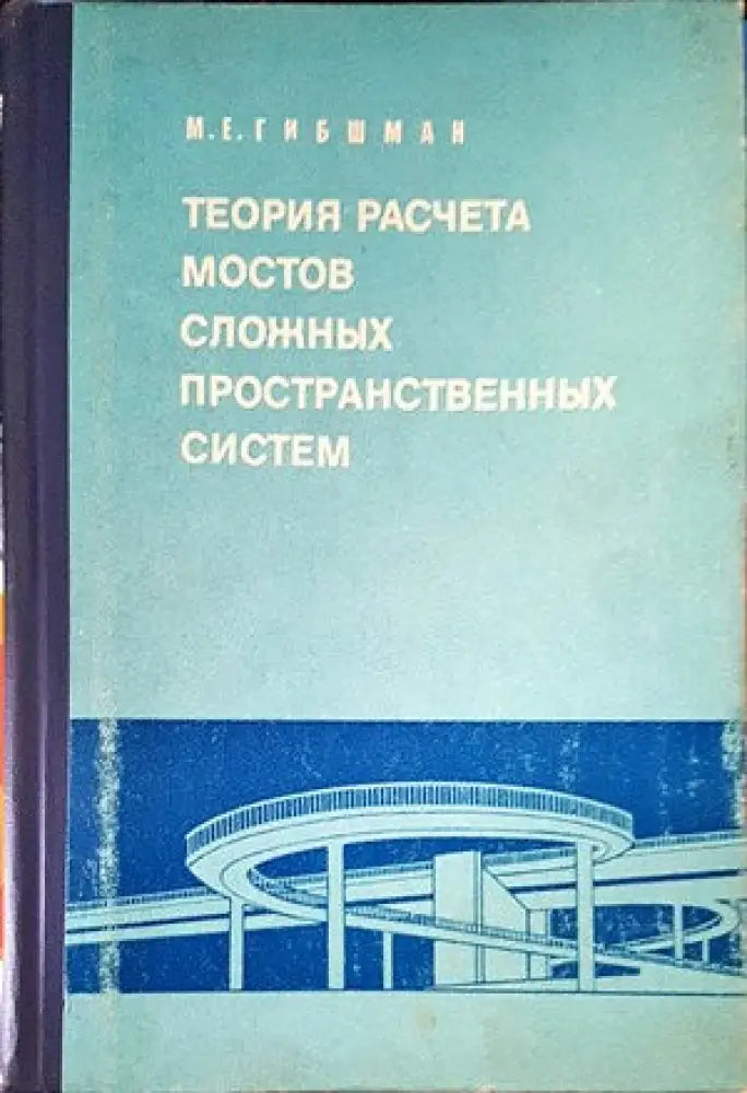 Дървени мостове - Книги