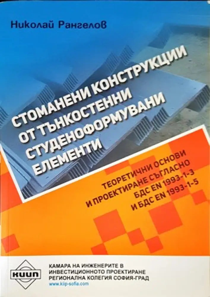 Дървени мостове - Книги