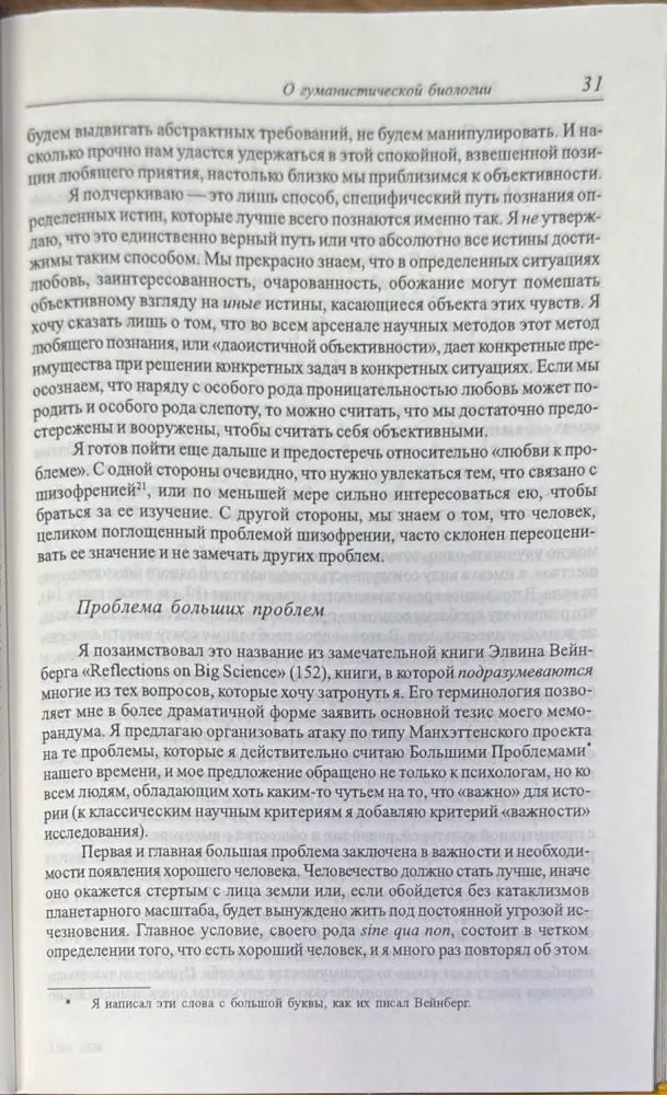 Дальние пределы человеческой психики - Книги