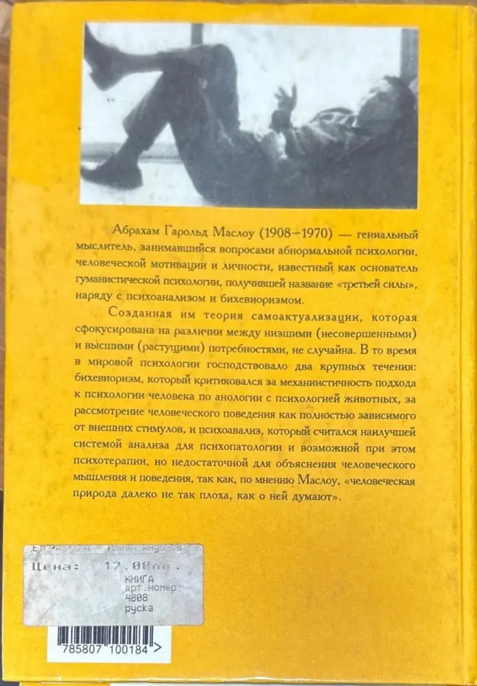 Дальние пределы человеческой психики - Книги