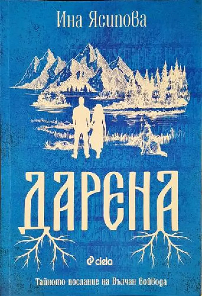Дарена (1988) - Книга