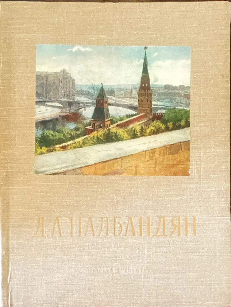 Das Altertum In Bildern - Книги