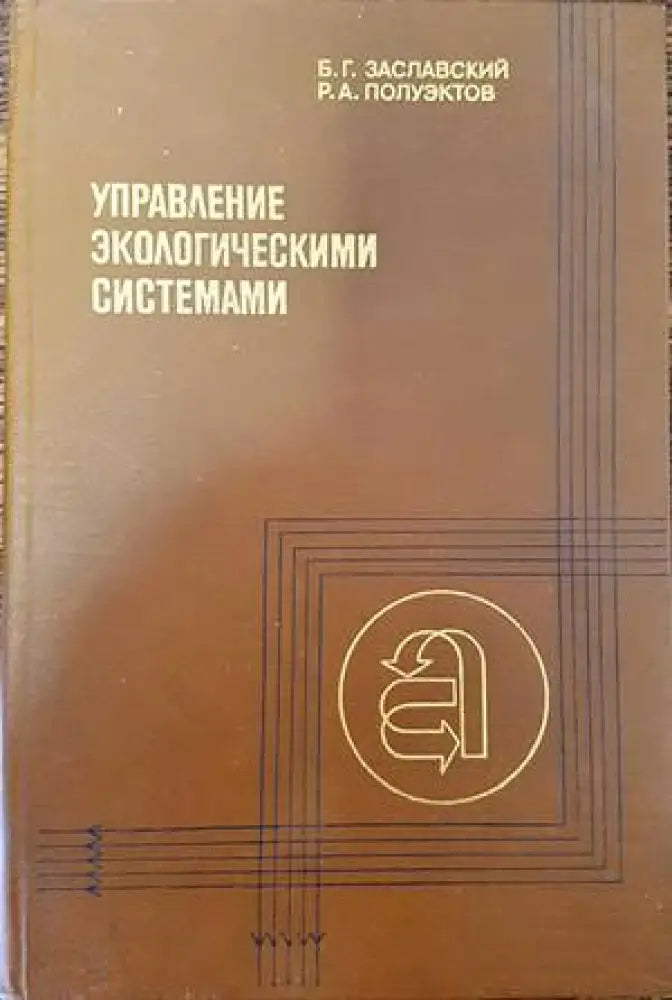 Das grosse Buch der Insekten - Книги