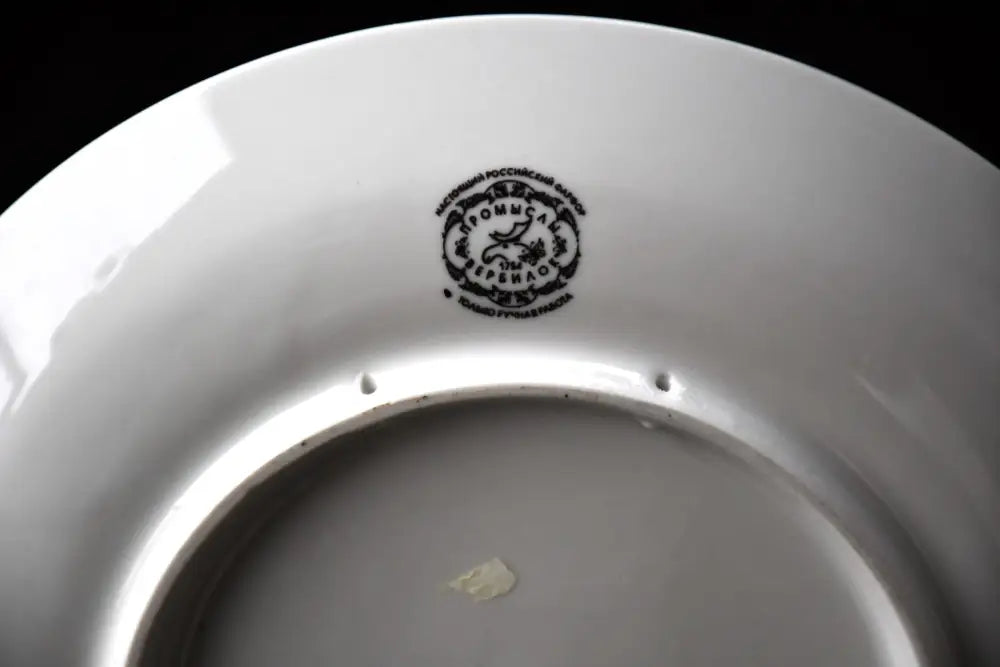 Декоративна чиния ’Плясуня’ на ’Вербилки’ - antique